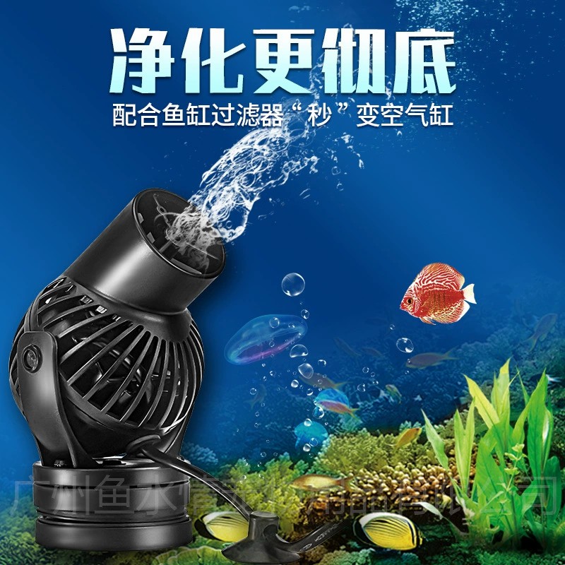 Reef Aquarium - Jebao Wave Maker Pump Circulation Pump